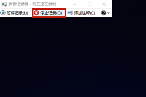 電腦怎么錄屏 電腦自帶錄屏功能使用介紹