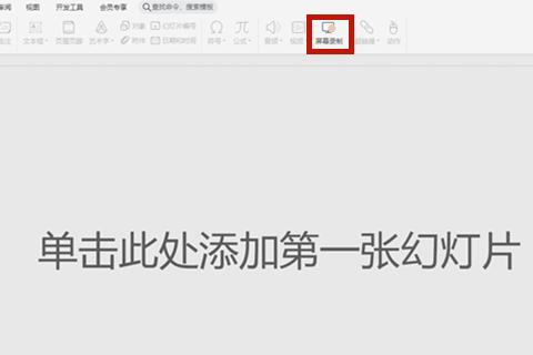電腦怎么錄屏 電腦自帶錄屏功能使用介紹