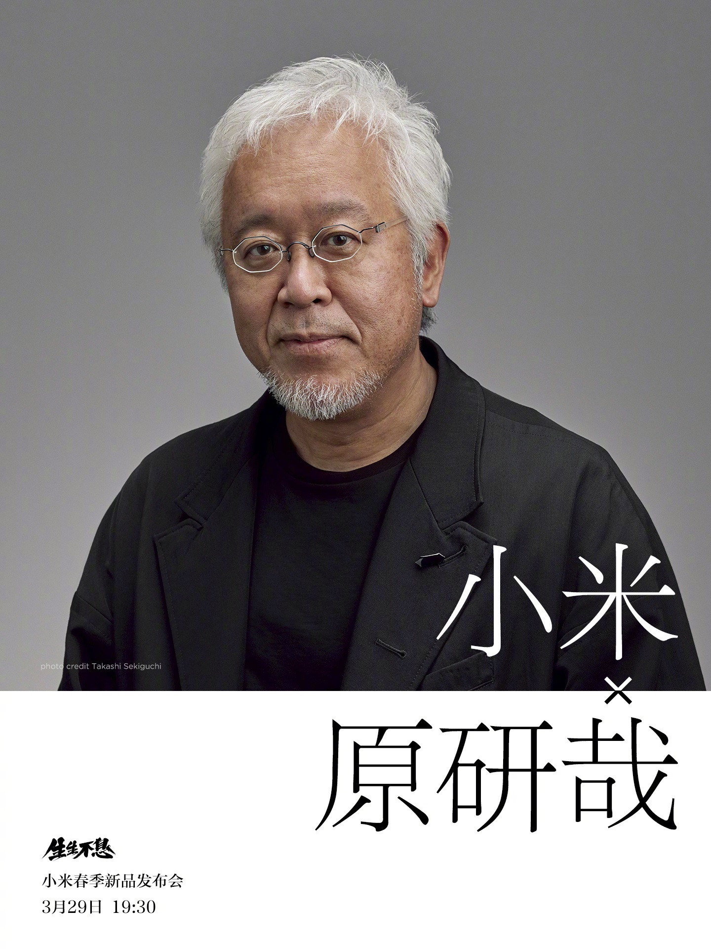 小米請來了 MUJI 設(shè)計(jì)師原研哉開發(fā)新品