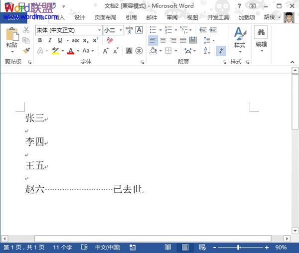 word2013輸入方框字 方框字在Word2013中的輸入方法
