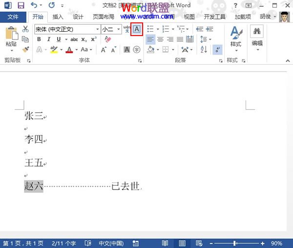 word2013輸入方框字 方框字在Word2013中的輸入方法