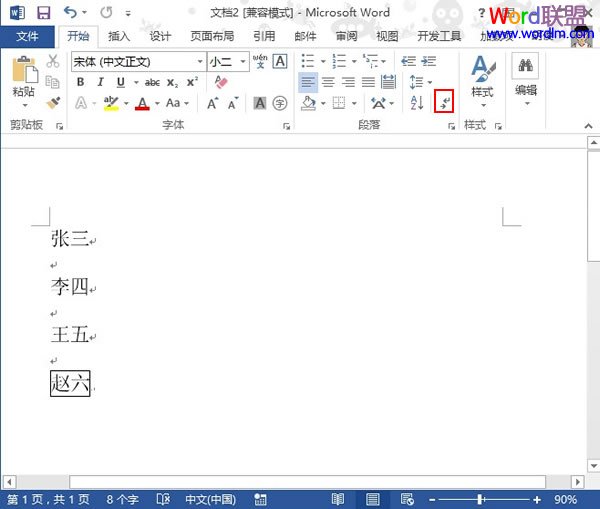 word2013輸入方框字 方框字在Word2013中的輸入方法