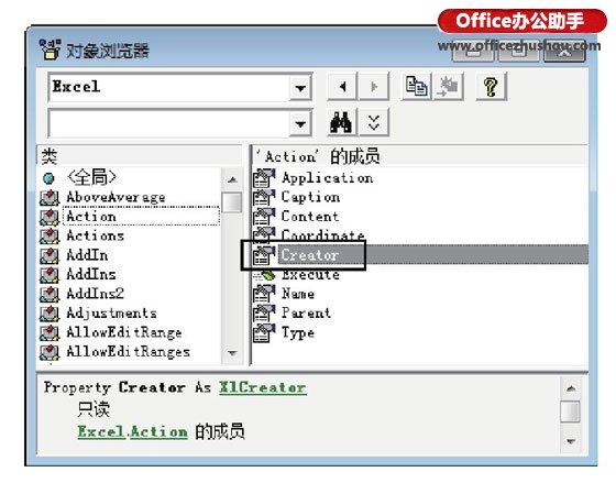 excel使用對象瀏覽器 Excel表格中使用對象瀏覽器了解VBA對象的方法