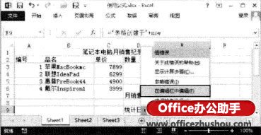 excel電子表格函數(shù)公式大全 Excel2013表格檢查公式錯(cuò)誤的方法