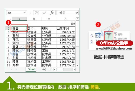 excel表格自定義篩選 Excel表格的自定義篩選功能詳解