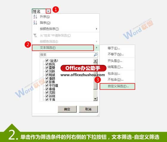 excel表格自定義篩選 Excel表格的自定義篩選功能詳解