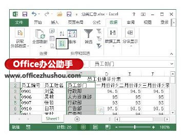 excel分類匯總的方法及步驟 在Excel工作表中插入分類匯總的方法