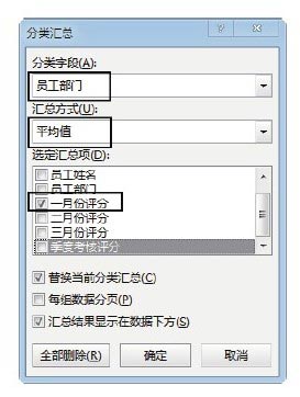 excel分類匯總的方法及步驟 在Excel工作表中插入分類匯總的方法