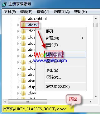 文檔圖標(biāo)顯示不正常 電腦中的Word文檔圖標(biāo)顯示不正常解決方法