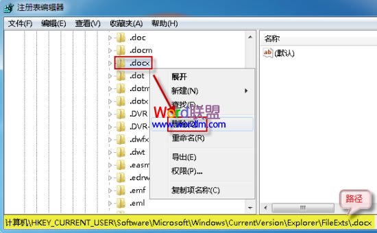 文檔圖標(biāo)顯示不正常 電腦中的Word文檔圖標(biāo)顯示不正常解決方法