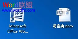 文檔圖標(biāo)顯示不正常 電腦中的Word文檔圖標(biāo)顯示不正常解決方法
