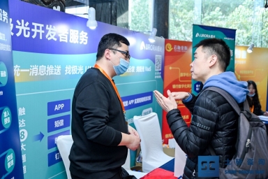 極光受邀參加銀行數(shù)字化暨金融科技創(chuàng)新峰會(huì) 共商銀行生態(tài)體系發(fā)展