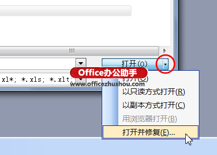excel表格中下拉箭頭 恢復消失的Excel表格中數(shù)據(jù)有效性下拉箭頭的方法