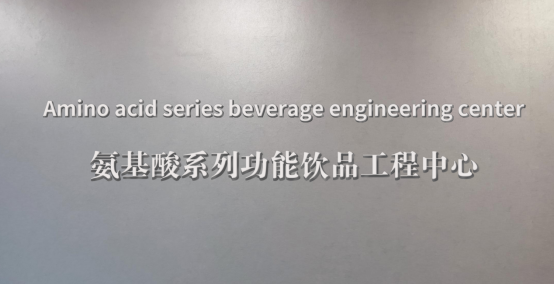 沖擊波品牌首個(gè)氨基酸飲品研究中心落戶武漢大學(xué)