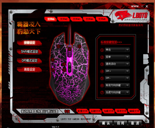 達爾優(yōu)牧馬人鼠標驅(qū)動在哪里下載 達爾優(yōu)鼠標驅(qū)動安裝設(shè)置教程大全