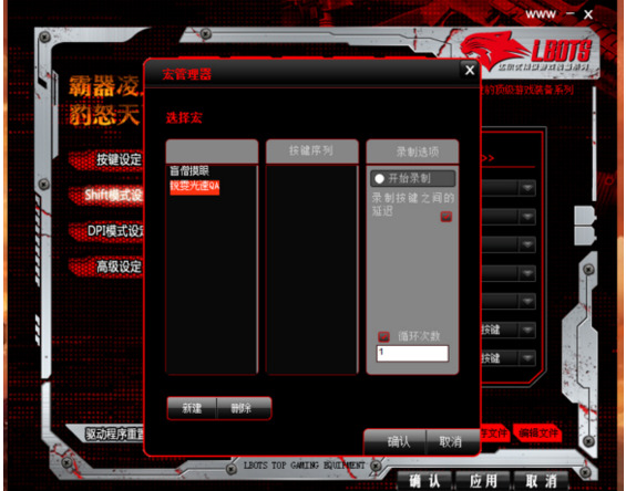 達爾優(yōu)牧馬人鼠標驅(qū)動在哪里下載 達爾優(yōu)鼠標驅(qū)動安裝設(shè)置教程大全