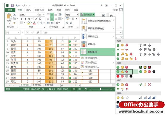 excel用圖表直觀表達(dá)數(shù)據(jù) Excel 2013中直觀顯示數(shù)據(jù)大小的具體操作方法