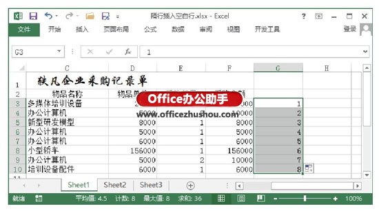 excel怎么刪除分隔符空白頁(yè) 在Excel工作表中隔行插入空白行的方法