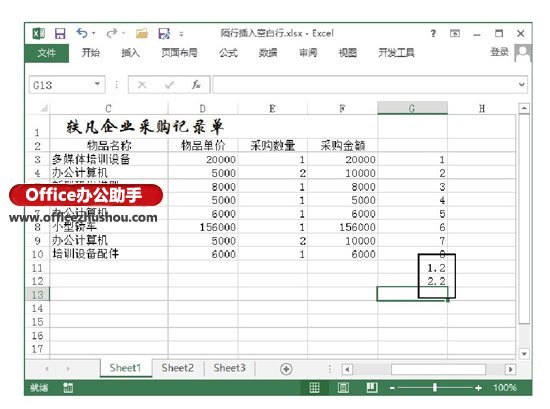 excel怎么刪除分隔符空白頁(yè) 在Excel工作表中隔行插入空白行的方法