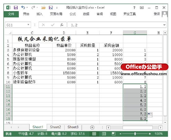 excel怎么刪除分隔符空白頁(yè) 在Excel工作表中隔行插入空白行的方法
