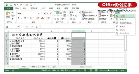 excel怎么刪除分隔符空白頁(yè) 在Excel工作表中隔行插入空白行的方法