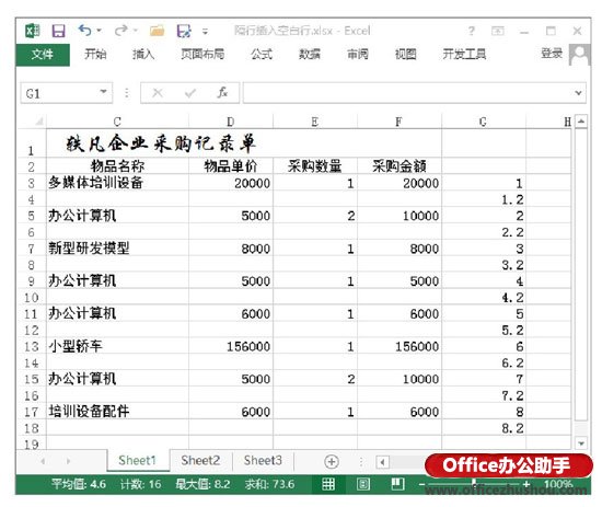 excel怎么刪除分隔符空白頁(yè) 在Excel工作表中隔行插入空白行的方法