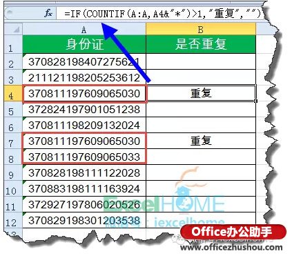 excel函數(shù)大全 職場(chǎng)人士必會(huì)的16個(gè)Excel函數(shù)公式