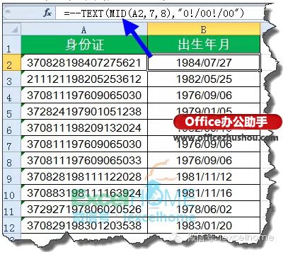 excel函數(shù)大全 職場(chǎng)人士必會(huì)的16個(gè)Excel函數(shù)公式