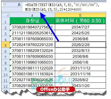 excel函數(shù)大全 職場(chǎng)人士必會(huì)的16個(gè)Excel函數(shù)公式