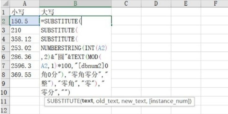 substitute函數(shù) excel怎么把小寫數(shù)字轉(zhuǎn)大寫substitute使用方法