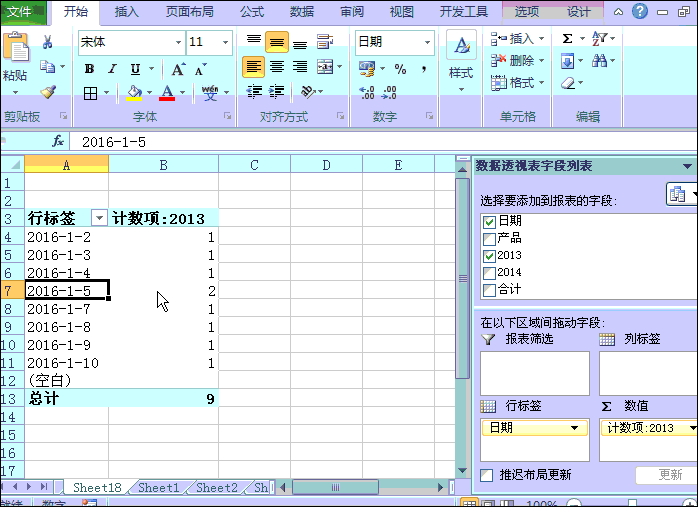excel數(shù)據(jù)透視表常見問題 Excel數(shù)據(jù)透視表使用過程中常見問題