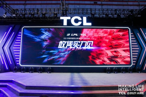 專業(yè)的事讓專業(yè)的做，TCL游戲智屏C9重構(gòu)絲滑游戲體驗