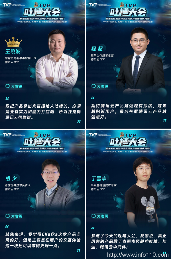 TVP專家談鵝廠中間件:創(chuàng)新前行 遇見未來