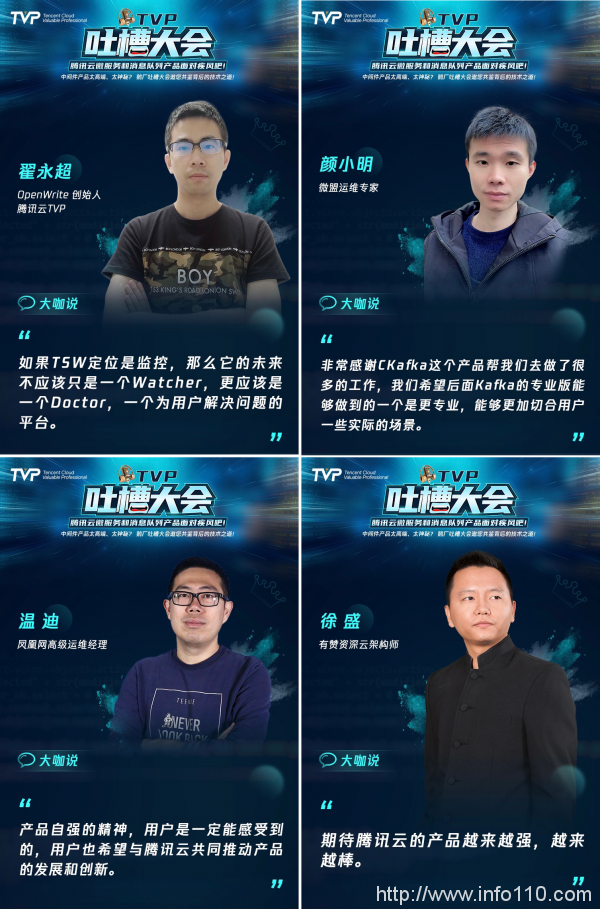 TVP專家談鵝廠中間件:創(chuàng)新前行 遇見未來