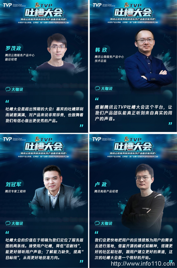 TVP專家談鵝廠中間件:創(chuàng)新前行 遇見未來