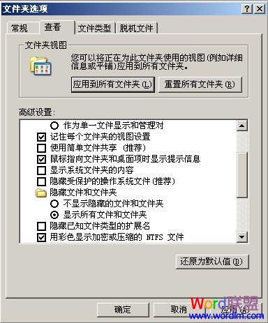 word安全模式打不開 Word打不開老提示進入“安全模式”怎么辦