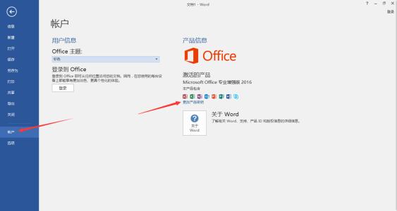 office2021年最新永久有效正版激活密鑰免費(fèi)分享