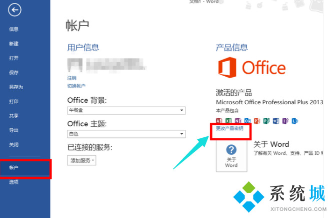 office2021年最新永久有效正版激活密鑰免費(fèi)分享
