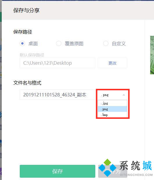 怎么讓圖片像素不變kb大小改變 圖片像素不變kb大小改變設(shè)置具體教程