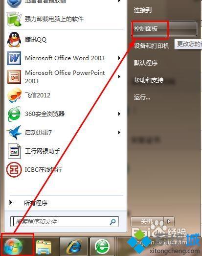 電腦打開瀏覽器總是提示&ldquo;安全證書有問題&rdquo;的解決方法