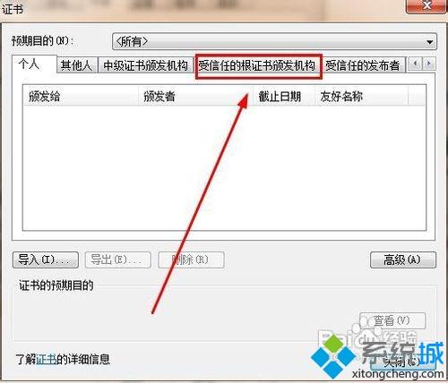電腦打開瀏覽器總是提示&ldquo;安全證書有問題&rdquo;的解決方法
