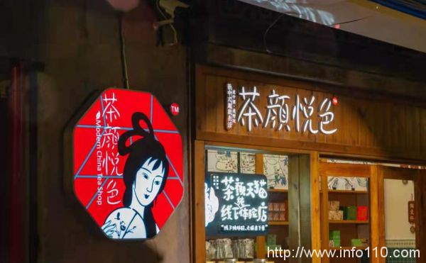 茶顏悅色因促銷活動(dòng)致小程序宕機(jī)
