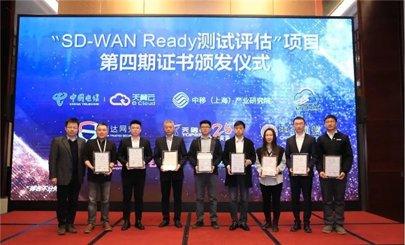 重磅！銳捷網(wǎng)絡(luò)通過“SD-WAN Ready”測(cè)試權(quán)威認(rèn)證！
