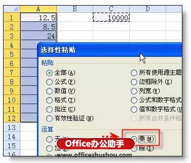 excel選擇性粘貼快捷鍵 Excel中選擇性粘貼的8個超實用功能