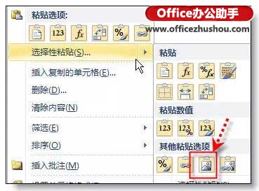 excel選擇性粘貼快捷鍵 Excel中選擇性粘貼的8個超實用功能