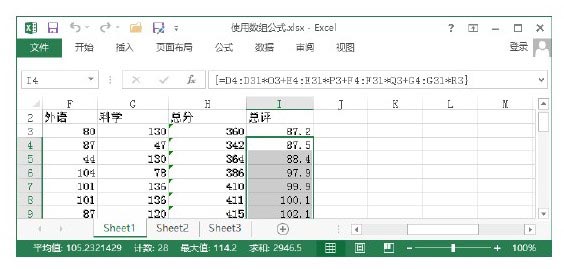 excel數(shù)組公式怎么用 Excel中創(chuàng)建計算多個結果的數(shù)組公式的方法