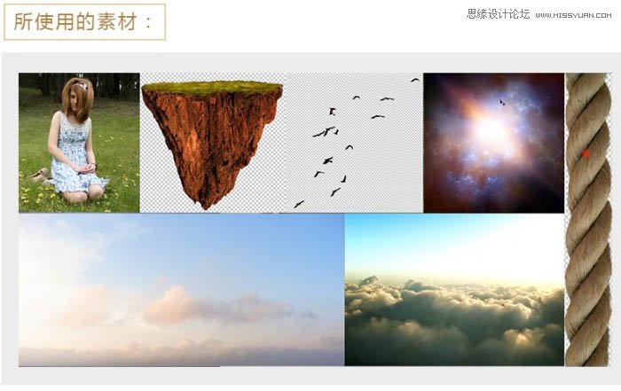 ps合成懸浮在空中的小島上的小女孩