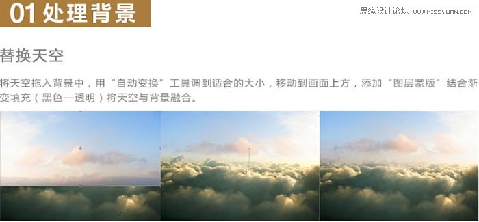 ps合成懸浮在空中的小島上的小女孩