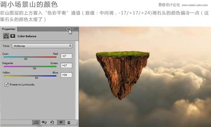 ps合成懸浮在空中的小島上的小女孩