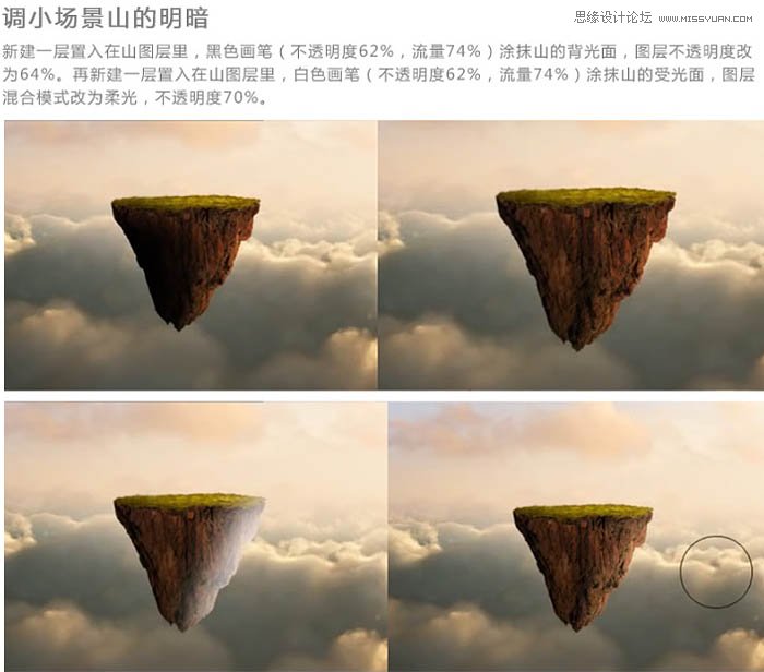 ps合成懸浮在空中的小島上的小女孩
